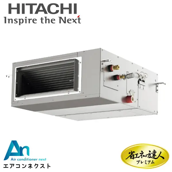 RPI-GP50RGHJ9 日立 システムフリーZ 省エネの達人プレミアム（高静圧） 省エネ 業務用エアコン てんうめ 2馬力 シングル 単相200V ワイヤードリモコン 冷媒R32