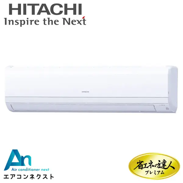 RPK-GP56RGHJ5 日立 システムフリーZ 省エネの達人プレミアム 省エネ 業務用エアコン かべかけ 2.3馬力 シングル 単相200V ワイヤレスリモコン 冷媒R32