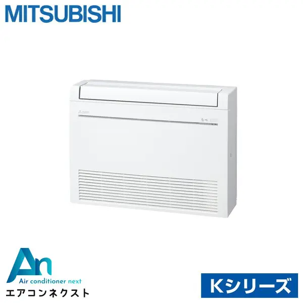 MFZ-K4022AS-W 三菱電機 床置形 ハウジングエアコン 床置形 単相200V Kシリーズ