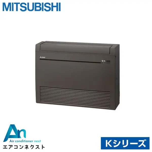 MFZ-K5622AS-B 三菱電機 床置形 ハウジングエアコン 床置形 単相200V Kシリーズ