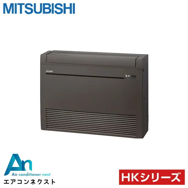 MFZ-HK2822AS-B 三菱電機 床置形 ハウジングエアコン 床置形 単相200V HKシリーズ
