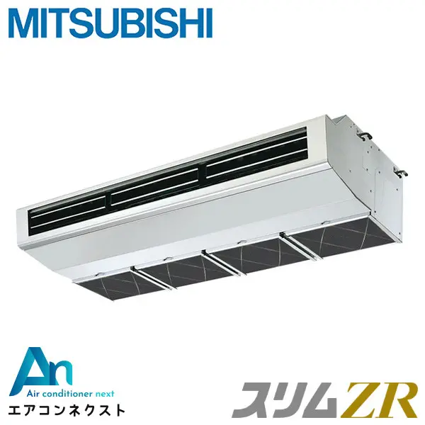 PCZ-ZRMP140H4 三菱電機 スリムZR 業務用エアコン 厨房用天吊形 5馬力 シングル 三相200V ワイヤードリモコン 冷媒R32
