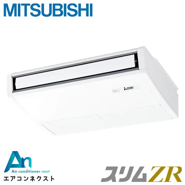 PCZ-ZRMP40K4 三菱電機 スリムZR 業務用エアコン 天吊形 1.5馬力 シングル 三相200V ワイヤードリモコン 冷媒R32