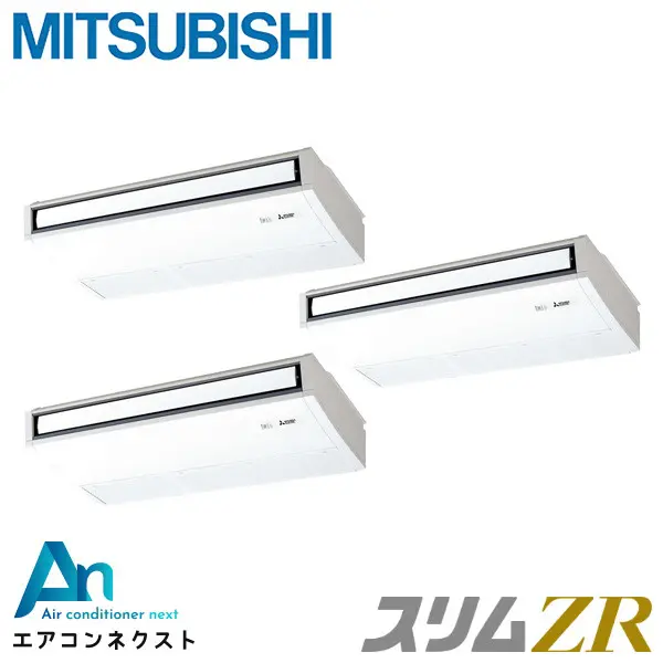 PCZT-ZRMP224KL4 三菱電機 スリムZR 業務用エアコン 天吊形 8馬力 同時トリプル 三相200V ワイヤレスリモコン 冷媒R32