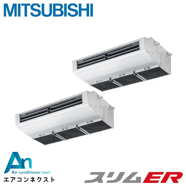 PCZX-ERMP160H4 三菱電機 スリムER 業務用エアコン 厨房用天吊形 6馬力 同時ツイン 三相200V ワイヤードリモコン 冷媒R32