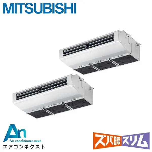 PCZX-HRMP160H4 三菱電機 ズバ暖スリム 業務用エアコン 厨房用天吊形 6馬力 同時ツイン 三相200V ワイヤードリモコン 冷媒R32