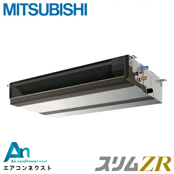 PEZ-ZRMP63D4 三菱電機 スリムZR 業務用エアコン 天井埋込形 2.5馬力 シングル 三相200V ワイヤードリモコン 冷媒R32