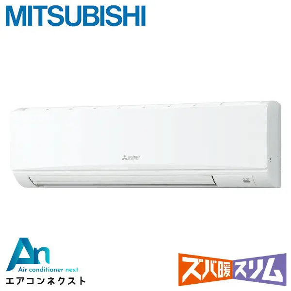 PKZ-HRMP80K4 三菱電機 ズバ暖スリム 業務用エアコン 壁掛形 3馬力 シングル 三相200V ワイヤードリモコン 冷媒R32