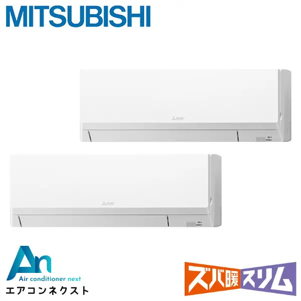 PKZX-HRMP80L4 三菱電機 ズバ暖スリム 業務用エアコン 壁掛形 3馬力 同時ツイン 三相200V ワイヤードリモコン 冷媒R32