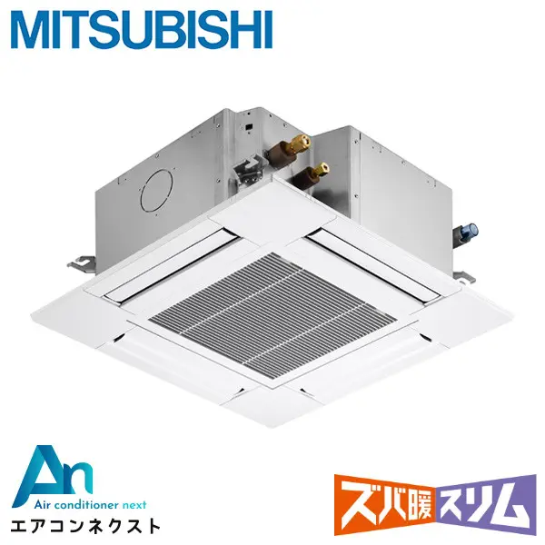 PLZ-DHRMP80G4 三菱電機 ズバ暖スリム 業務用エアコン 天井カセット4方向 コンパクト 3馬力 シングル 三相200V ワイヤードリモコン 冷媒R32