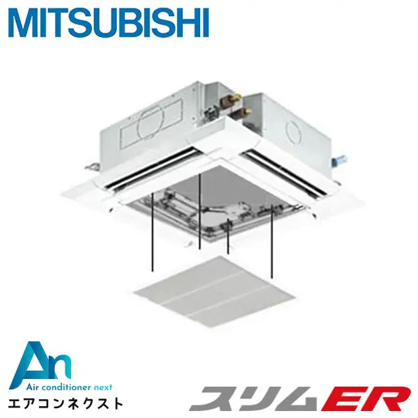 PLZ-ERMP80H4-ag 三菱電機 スリムER 業務用エアコン 天井カセット4方向 i-スクエア 3馬力 シングル 三相200V ワイヤードリモコン オートグリルパネル 冷媒R32