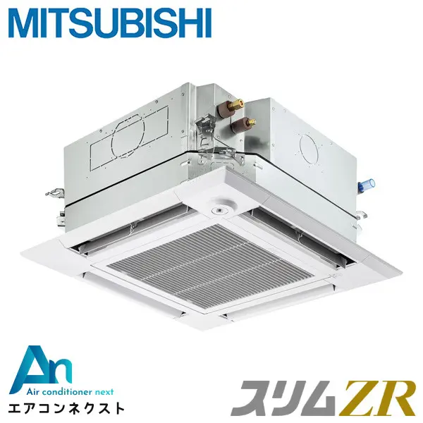 PLZ-ZRMP140HFC4 三菱電機 スリムZR 業務用エアコン 天井カセット4方向 i-スクエア 5馬力 シングル 三相200V ワイヤードリモコン 冷媒R32