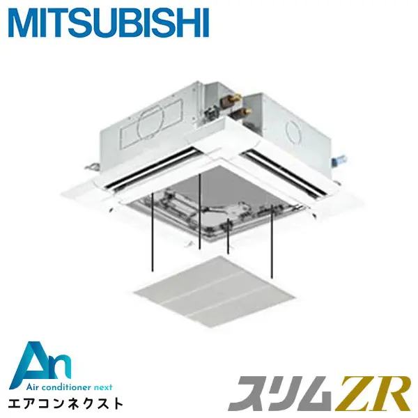 PLZ-ZRMP140HFG4-ag 三菱電機 スリムZR 業務用エアコン 天井カセット4方向 i-スクエア ぐるっとスマート気流 5馬力 シングル 三相200V ワイヤードリモコン オートグリルパネル 冷媒R32