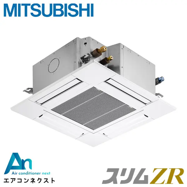 PLZ-ZRMP45G4 三菱電機 スリムZR 業務用エアコン 天井カセット4方向 コンパクト 1.8馬力 シングル 三相200V ワイヤードリモコン 冷媒R32