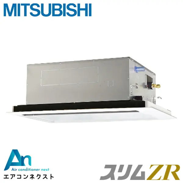 PLZ-ZRMP63L4 三菱電機 スリムZR 業務用エアコン 天井カセット2方向 2.5馬力 シングル 三相200V ワイヤードリモコン 冷媒R32