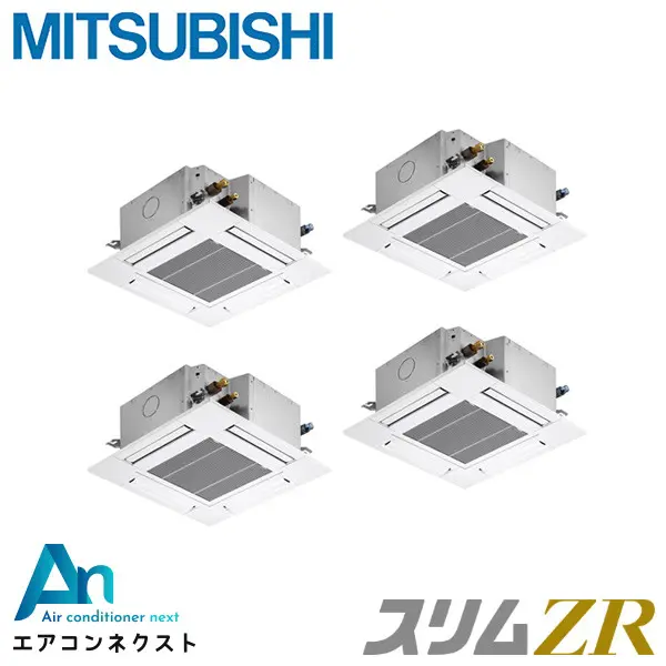 PLZD-ZRMP280G4 三菱電機 スリムZR 業務用エアコン 天井カセット4方向 コンパクト 10馬力 同時フォー 三相200V ワイヤードリモコン 冷媒R32