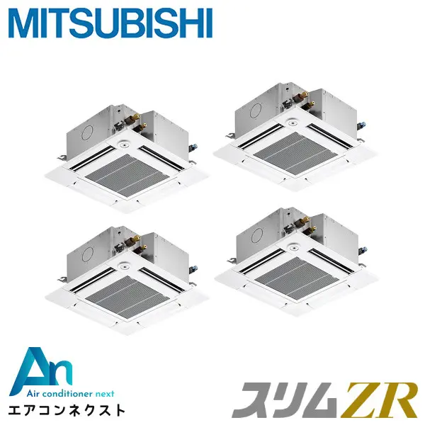 PLZD-ZRMP280GF4 三菱電機 スリムZR 業務用エアコン 天井カセット4方向 コンパクト 10馬力 同時フォー 三相200V ワイヤードリモコン 冷媒R32