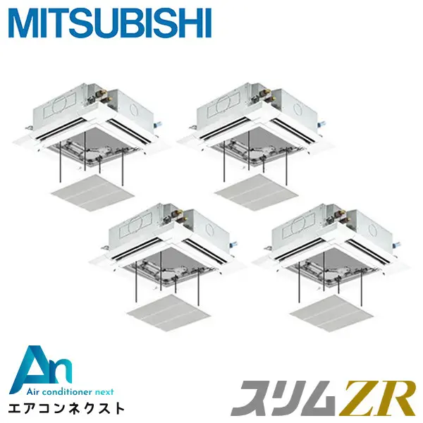 PLZD-ZRMP280HF4-ag 三菱電機 スリムZR 人感ムーブアイ 業務用エアコン 天井カセット4方向 i-スクエア 10馬力 同時フォー 三相200V ワイヤードリモコン オートグリルパネル 冷媒R32
