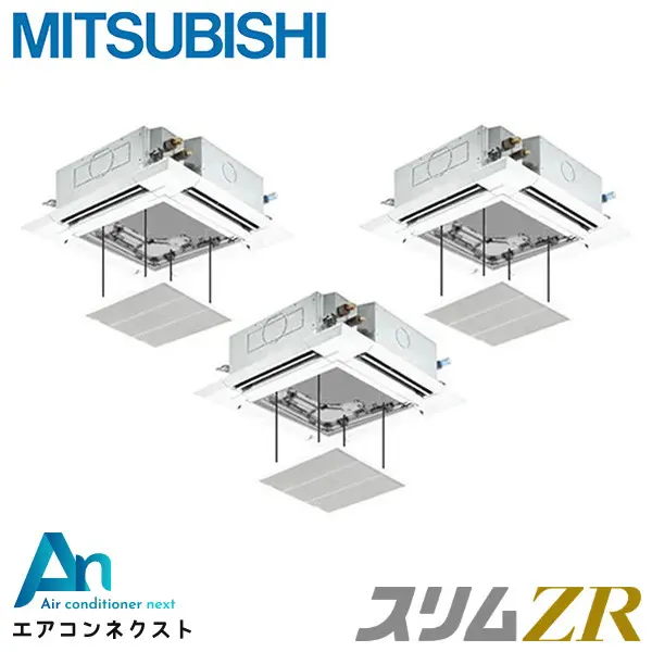 PLZT-ZRMP224HF4-ag 三菱電機 スリムZR 業務用エアコン 天井カセット4方向 i-スクエア 8馬力 同時トリプル 三相200V ワイヤードリモコン オートグリルパネル 冷媒R32