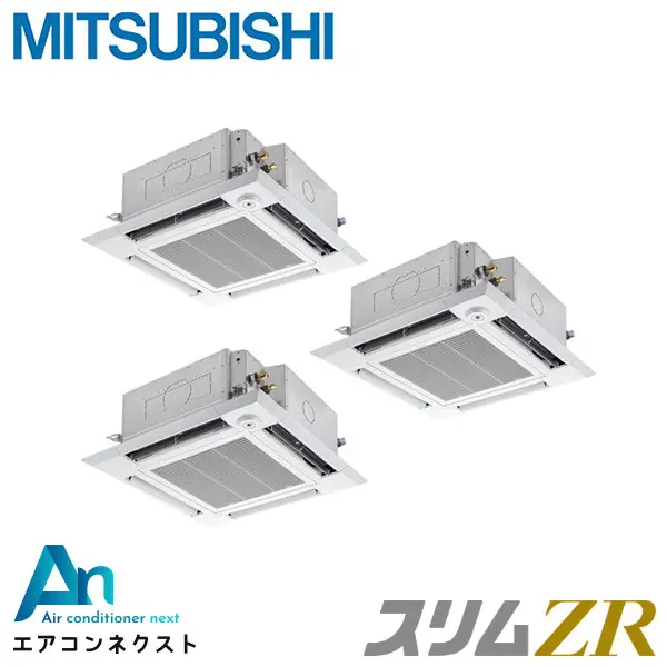 PLZT-ZRMP224HF4 三菱電機 スリムZR 業務用エアコン 天井カセット4方向 i-スクエア 8馬力 同時トリプル 三相200V ワイヤードリモコン 冷媒R32