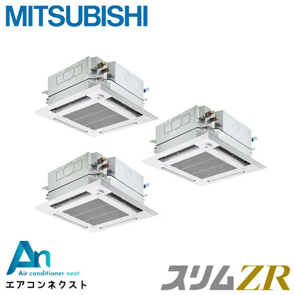 PLZT-ZRMP224HFC4 三菱電機 スリムZR 業務用エアコン 天井カセット4方向 i-スクエア 8馬力 同時トリプル 三相200V ワイヤードリモコン 冷媒R32