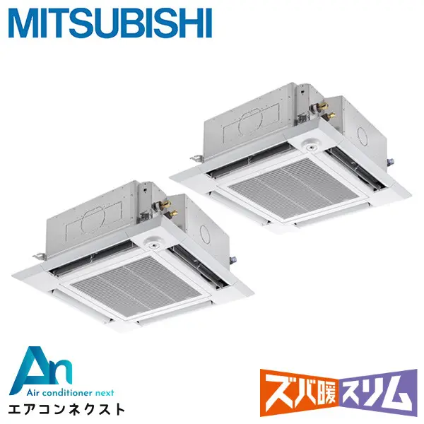 PLZX-DHRMP112HF4 三菱電機 ズバ暖スリム 業務用エアコン 天井カセット4方向 i-スクエア 4馬力 同時ツイン 三相200V ワイヤードリモコン 冷媒R32