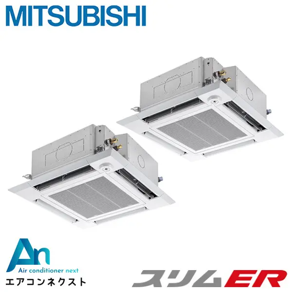 PLZX-ERMP140HLE4 三菱電機 スリムER 業務用エアコン 天井カセット4方向 i-スクエア 5馬力 同時ツイン 三相200V ワイヤレスリモコン 冷媒R32