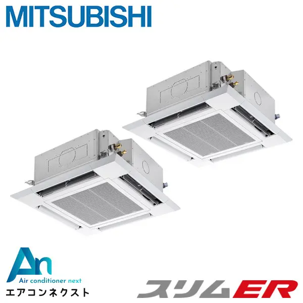 PLZX-ERMP160HL4 三菱電機 スリムER 業務用エアコン 天井カセット4方向 i-スクエア 6馬力 同時ツイン 三相200V ワイヤレスリモコン 冷媒R32