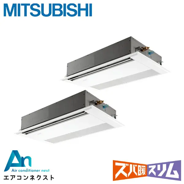 PMZX-DHRMP140F4 三菱電機 ズバ暖スリム 業務用エアコン 天井カセット1方向 5馬力 同時ツイン 三相200V ワイヤードリモコン 冷媒R32