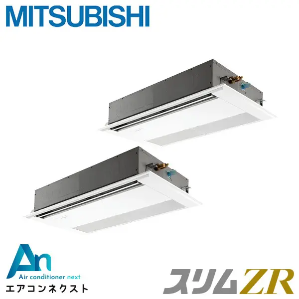 PMZX-ZRMP140F4 三菱電機 スリムZR 業務用エアコン 天井カセット1方向 5馬力 同時ツイン 三相200V ワイヤードリモコン 冷媒R32