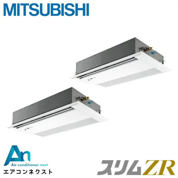 PMZX-ZRMP80SFF4 三菱電機 スリムZR 人感ムーブアイ 業務用エアコン 天井カセット1方向 3馬力 同時ツイン 単相200V ワイヤードリモコン 冷媒R32