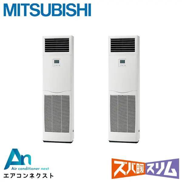 PSZX-HRMP160K4 三菱電機 ズバ暖スリム 業務用エアコン 床置形 6馬力 同時ツイン 三相200V ワイヤードリモコン 冷媒R32