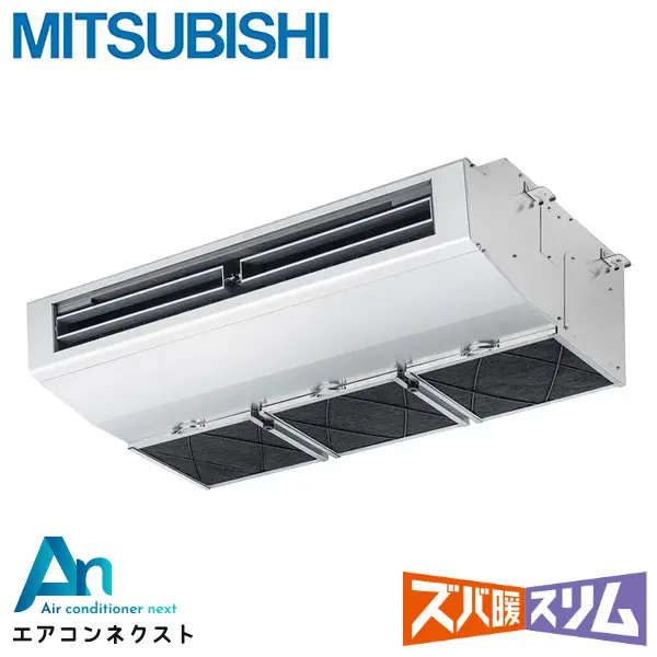PCZ-DHRMP80H5 三菱電機 ズバ暖スリム 業務用エアコン 厨房用天吊形 3馬力 シングル 三相200V ワイヤードリモコン 冷媒R32