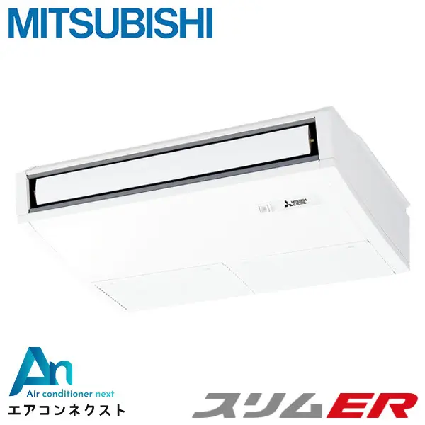 PCZ-ERMP40K5 三菱電機 スリムER 業務用エアコン 天吊形 1.5馬力 シングル 三相200V ワイヤードリモコン 冷媒R32