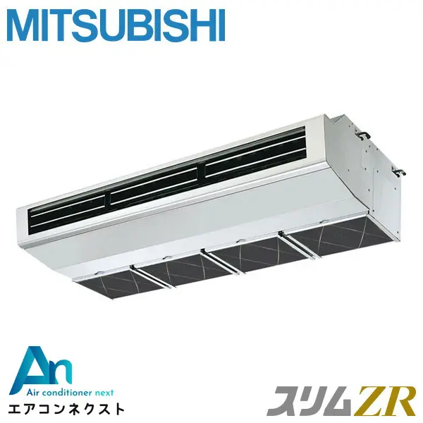 PCZ-ZRMP140H5 三菱電機 スリムZR 業務用エアコン 厨房用天吊形 5馬力 シングル 三相200V ワイヤードリモコン 冷媒R32