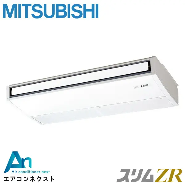 PCZ-ZRMP140K5 三菱電機 スリムZR 業務用エアコン 天吊形 5馬力 シングル 三相200V ワイヤードリモコン 冷媒R32