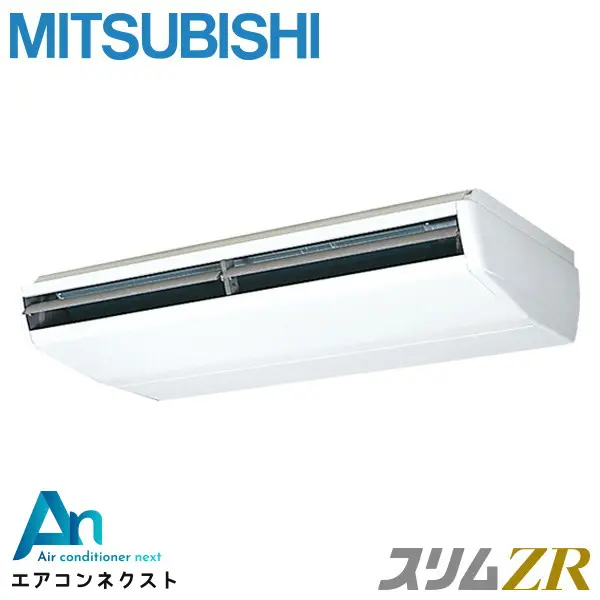 PCZ-ZRMP280C5 三菱電機 スリムZR 業務用エアコン 天吊形 10馬力 シングル 三相200V ワイヤードリモコン 冷媒R32