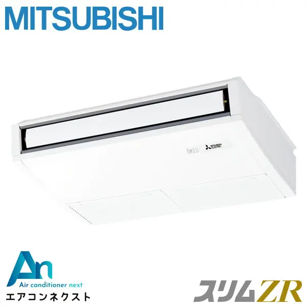 PCZ-ZRMP40KL5 三菱電機 スリムZR 業務用エアコン 天吊形 1.5馬力 シングル 三相200V ワイヤレスリモコン 冷媒R32