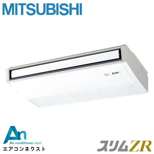 PCZ-ZRMP80K5 三菱電機 スリムZR 業務用エアコン 天吊形 3馬力 シングル 三相200V ワイヤードリモコン 冷媒R32