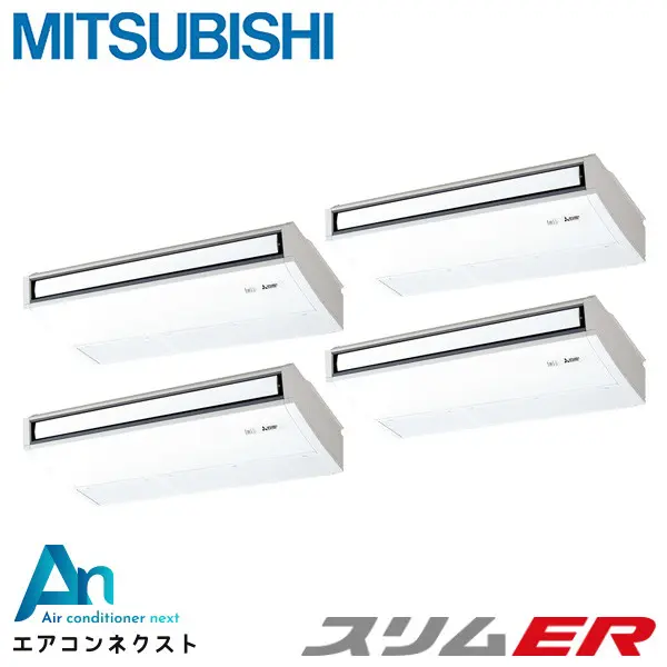 PCZD-ERMP280KL5 三菱電機 スリムER 業務用エアコン 天吊形 10馬力 同時フォー 三相200V ワイヤレスリモコン 冷媒R32