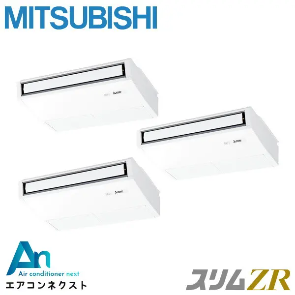 PCZT-ZRMP160K5 三菱電機 スリムZR 業務用エアコン 天吊形 6馬力 同時トリプル 三相200V ワイヤードリモコン 冷媒R32