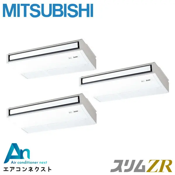 PCZT-ZRMP224K5 三菱電機 スリムZR 業務用エアコン 天吊形 8馬力 同時トリプル 三相200V ワイヤードリモコン 冷媒R32