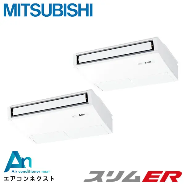 PCZX-ERMP112K5 三菱電機 スリムER 業務用エアコン 天吊形 4馬力 同時ツイン 三相200V ワイヤードリモコン 冷媒R32