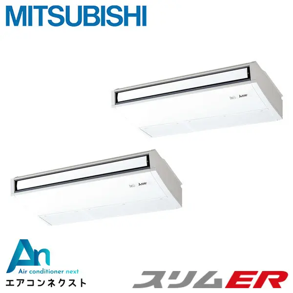PCZX-ERMP160K5 三菱電機 スリムER 業務用エアコン 天吊形 6馬力 同時ツイン 三相200V ワイヤードリモコン 冷媒R32