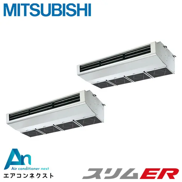 PCZX-ERMP280H5 三菱電機 スリムER 業務用エアコン 厨房用天吊形 10馬力 同時ツイン 三相200V ワイヤードリモコン 冷媒R32