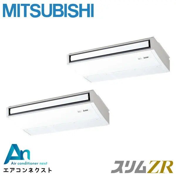 PCZX-ZRMP160K5 三菱電機 スリムZR 業務用エアコン 天吊形 6馬力 同時ツイン 三相200V ワイヤードリモコン 冷媒R32