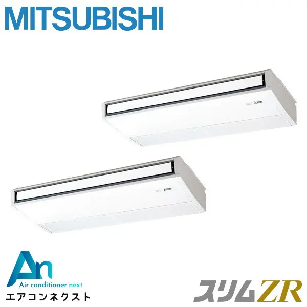 PCZX-ZRMP224K5 三菱電機 スリムZR 業務用エアコン 天吊形 8馬力 同時ツイン 三相200V ワイヤードリモコン 冷媒R32