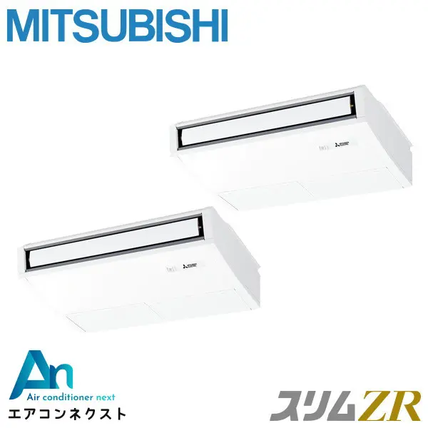 PCZX-ZRMP80KL5 三菱電機 スリムZR 業務用エアコン 天吊形 3馬力 同時ツイン 三相200V ワイヤレスリモコン 冷媒R32