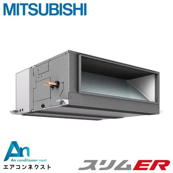 PEZ-ERMP224E5 三菱電機 スリムER 業務用エアコン 天井埋込形 8馬力 シングル 三相200V ワイヤードリモコン 冷媒R32