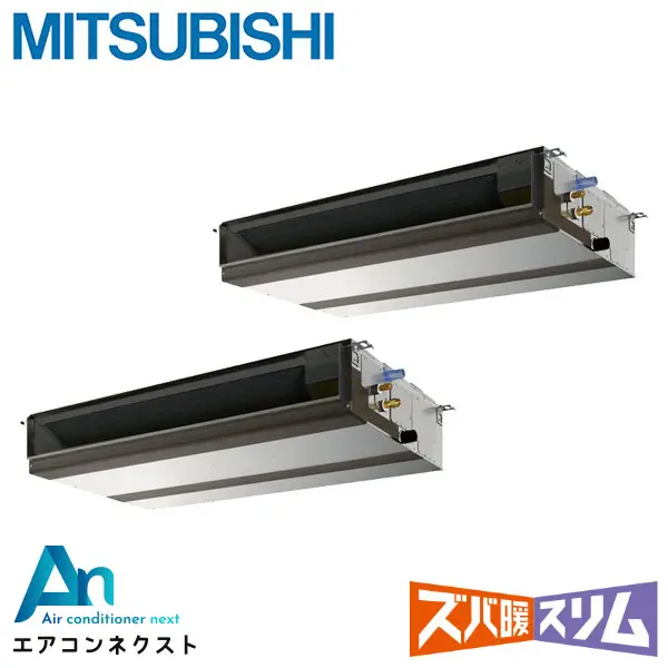 PEZX-DHRMP112D5 三菱電機 ズバ暖スリム 業務用エアコン 天井埋込形 4馬力 同時ツイン 三相200V ワイヤードリモコン 冷媒R32